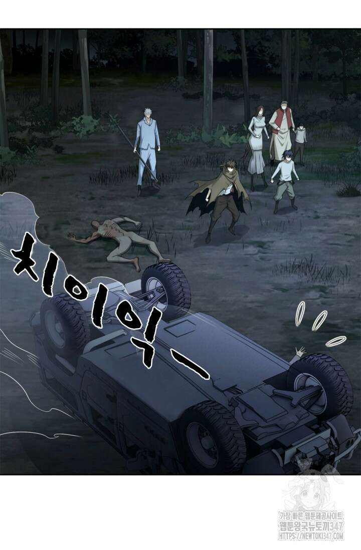 폐급에서 성주까지 레벨업 60화 78