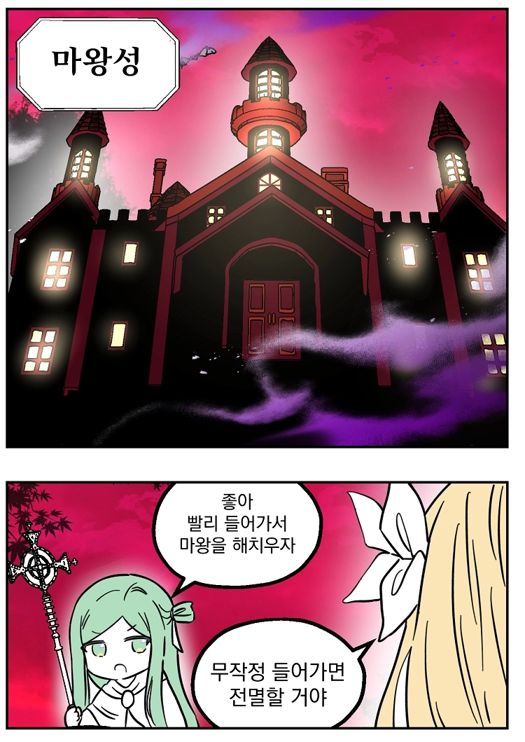 불꽃의 임신 용사 34화 2