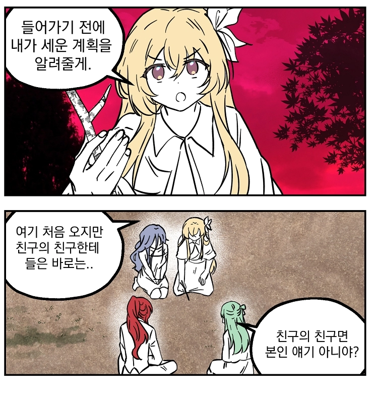 불꽃의 임신 용사 34화 3