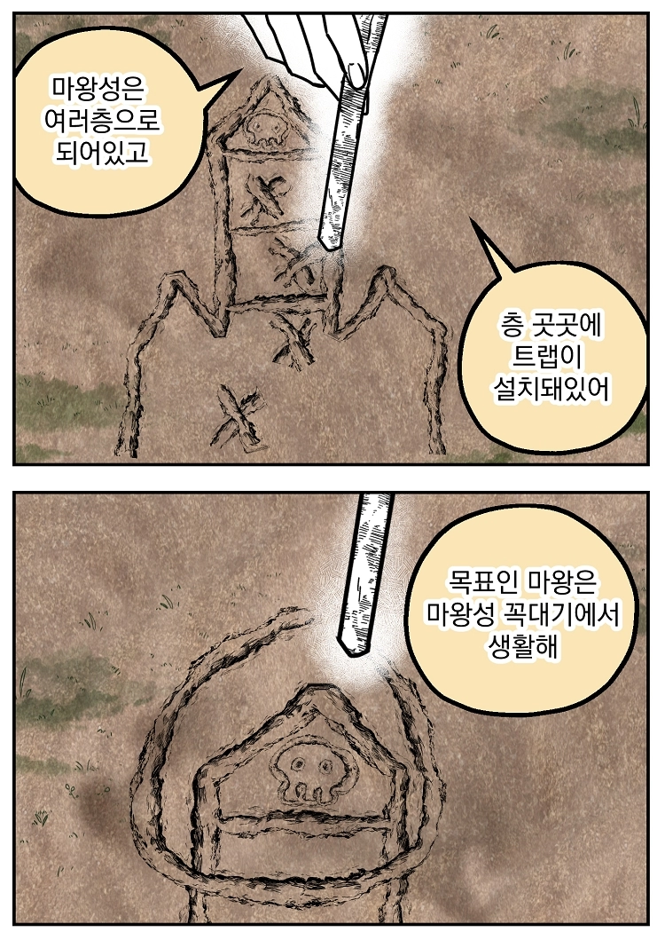 불꽃의 임신 용사 34화 4