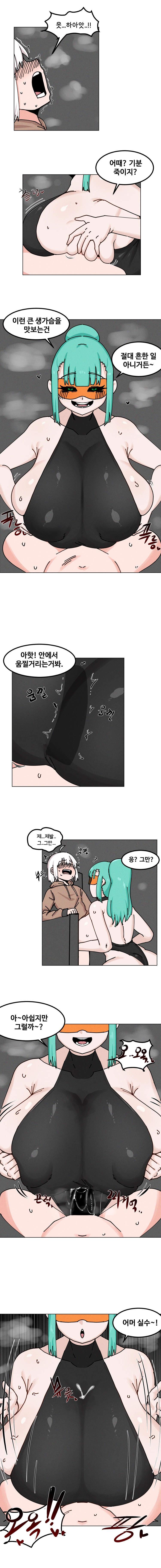 매주 야스하는 만화 52화 1