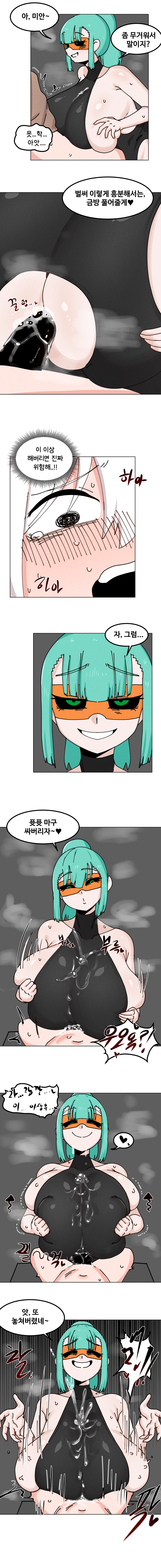 매주 야스하는 만화 52화 2