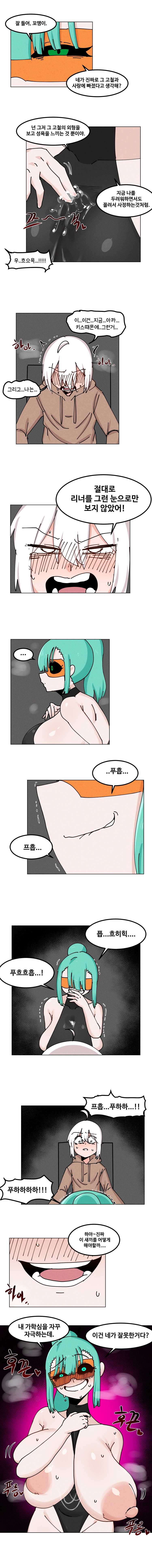 매주 야스하는 만화 52화 3