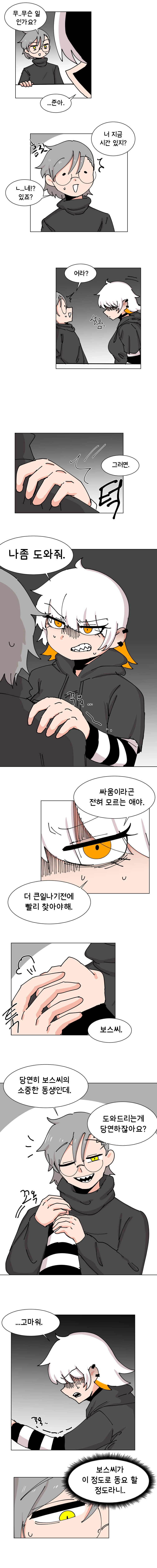 매주 야스하는 만화 54화 1