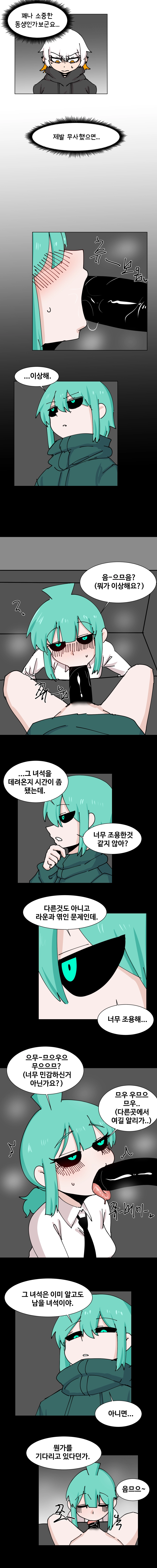 매주 야스하는 만화 54화 2
