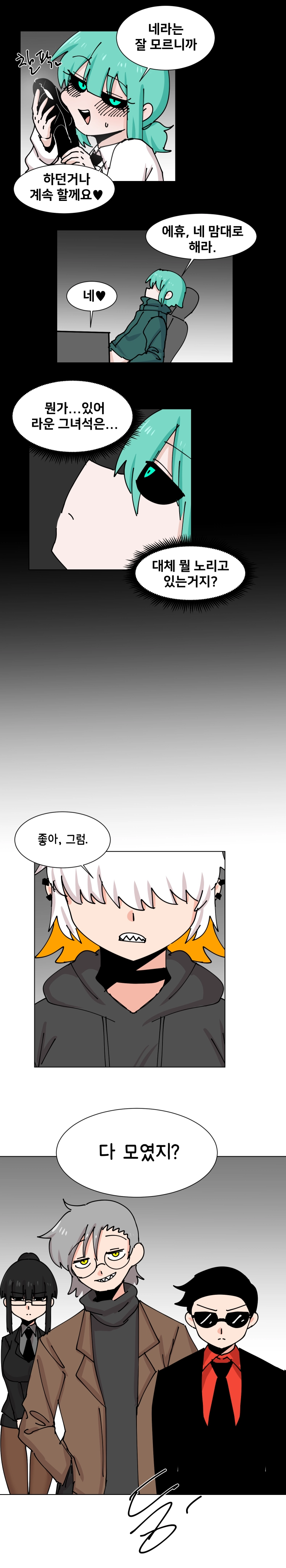 매주 야스하는 만화 54화 3
