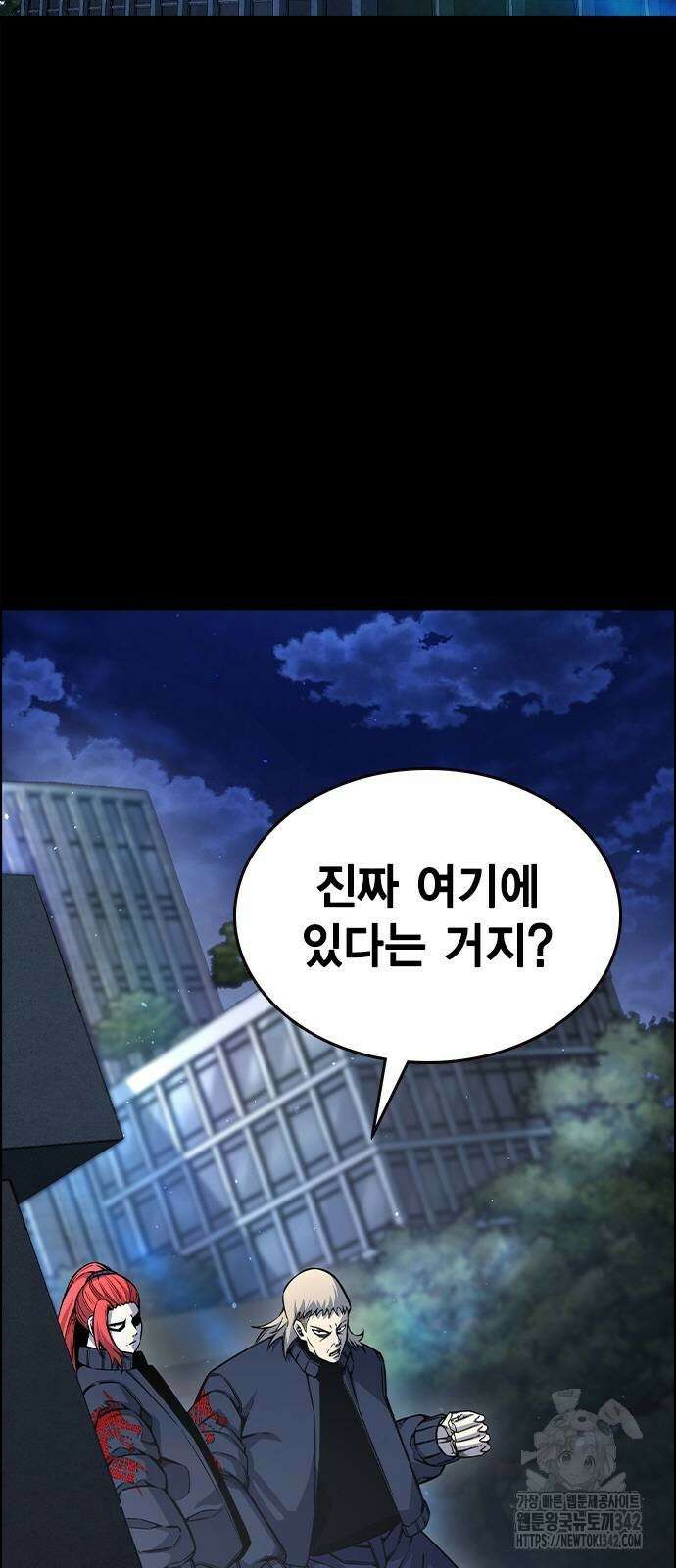 왕게임 106화 3