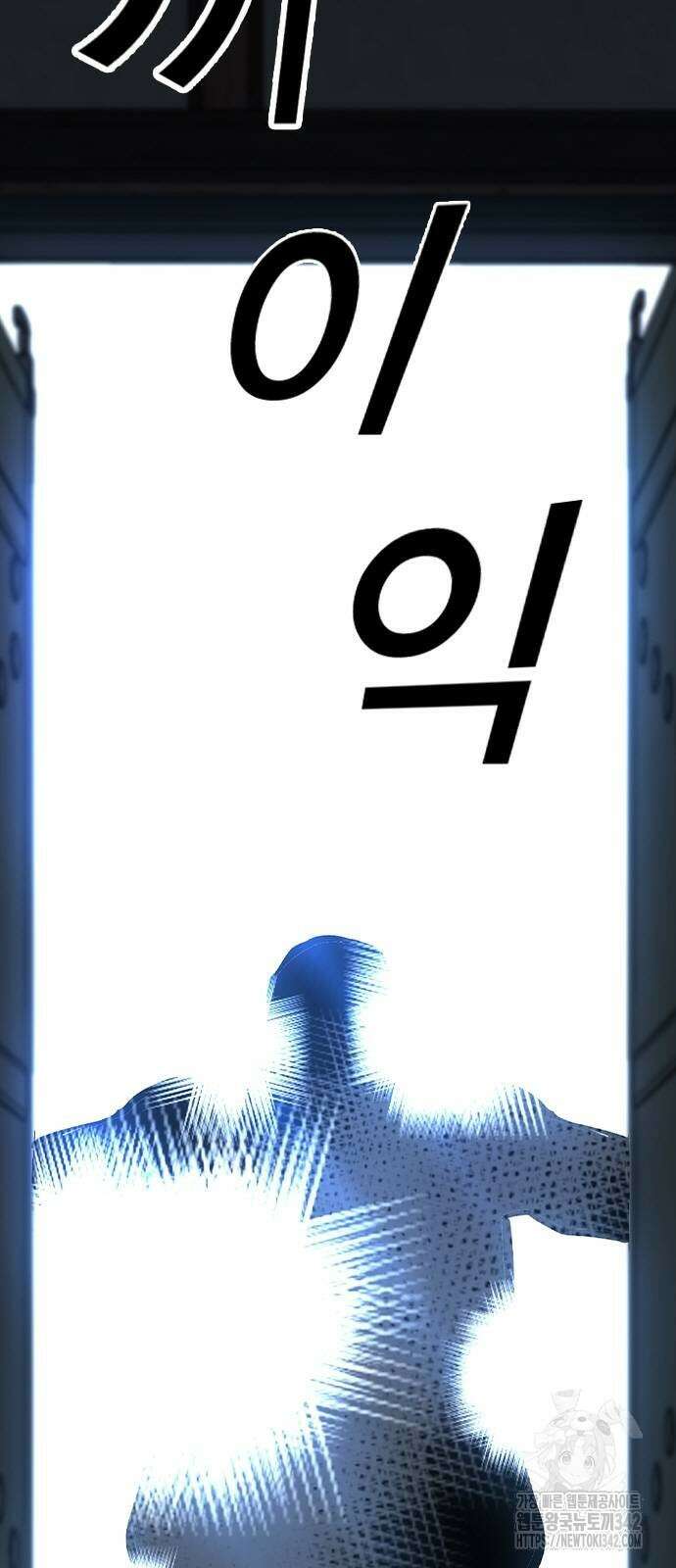 왕게임 106화 7