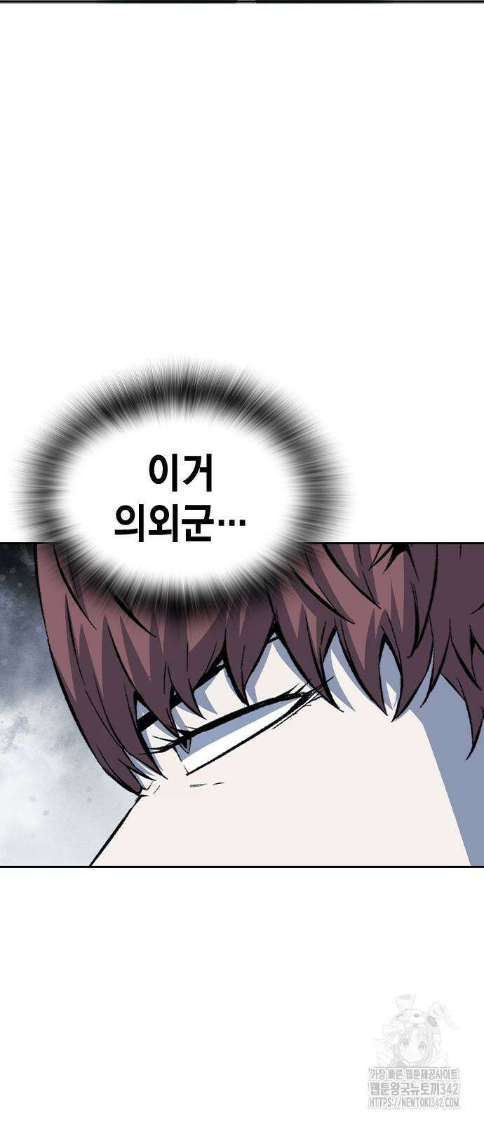 왕게임 106화 11