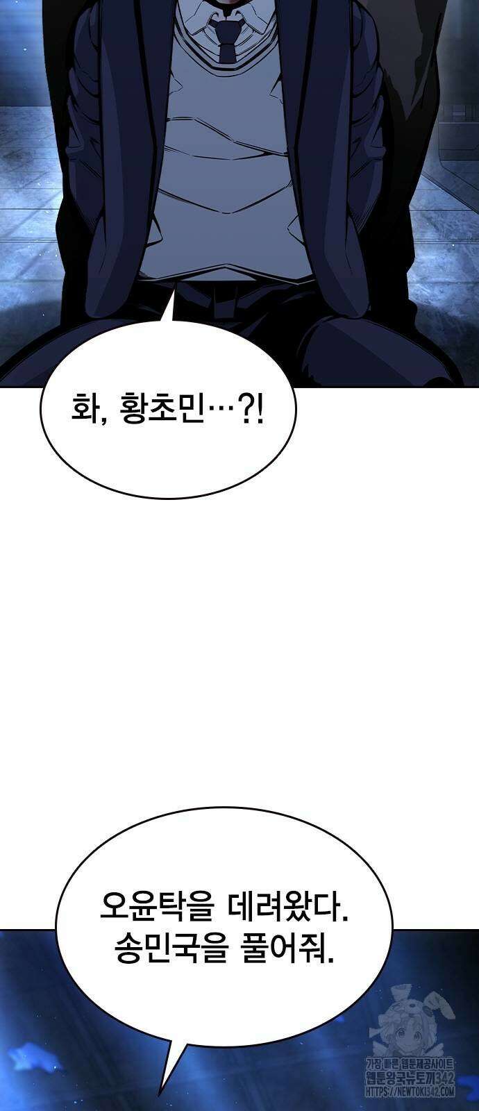 왕게임 106화 14
