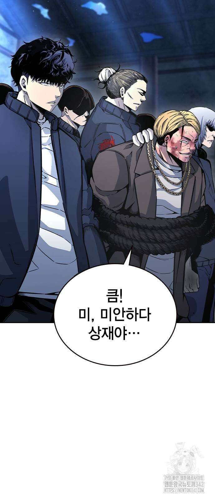 왕게임 106화 15