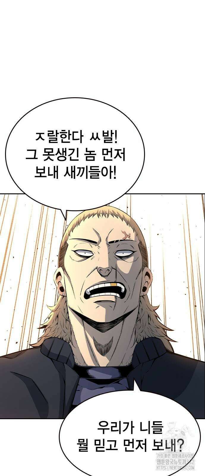 왕게임 106화 17