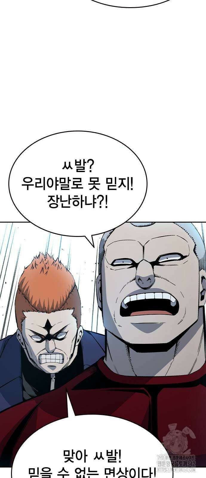 왕게임 106화 18