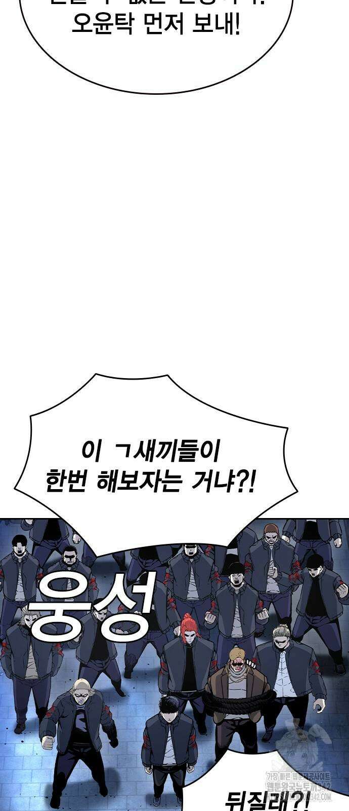 왕게임 106화 19