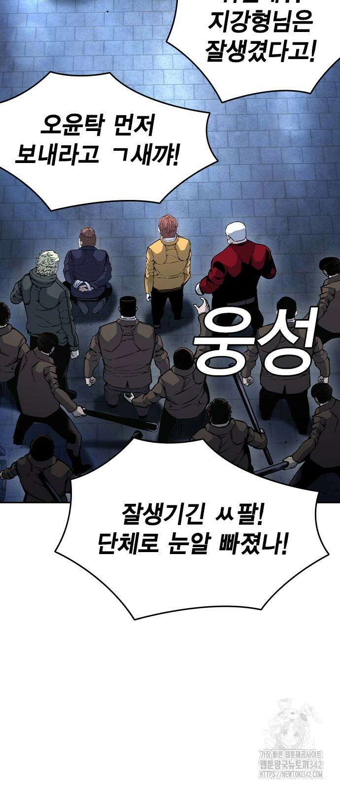 왕게임 106화 20