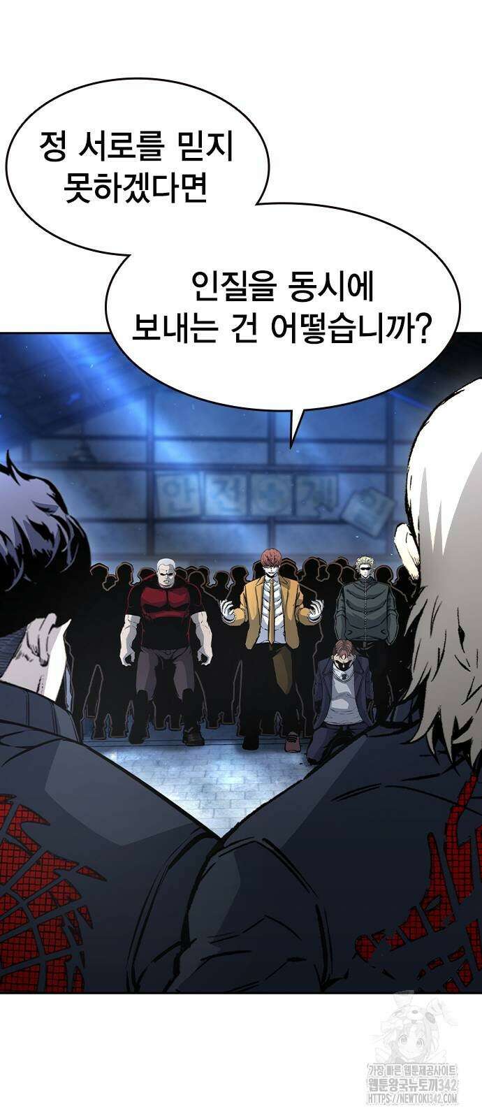 왕게임 106화 22