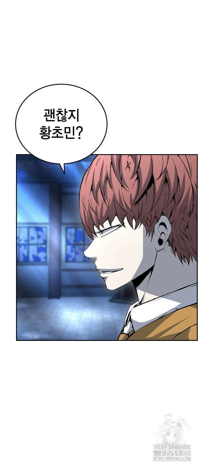 왕게임 106화 23