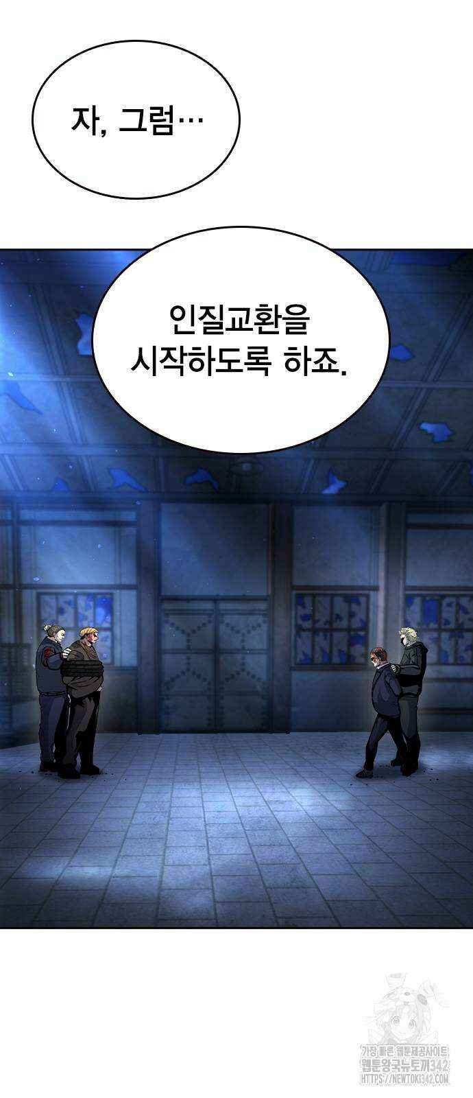 왕게임 106화 25