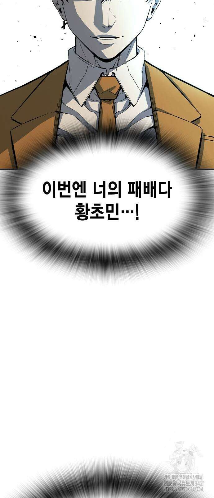 왕게임 106화 28