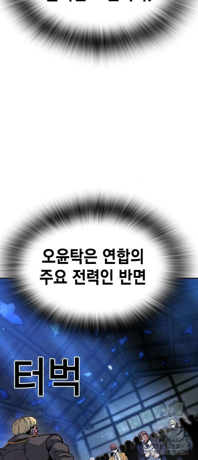 왕게임 106화 30