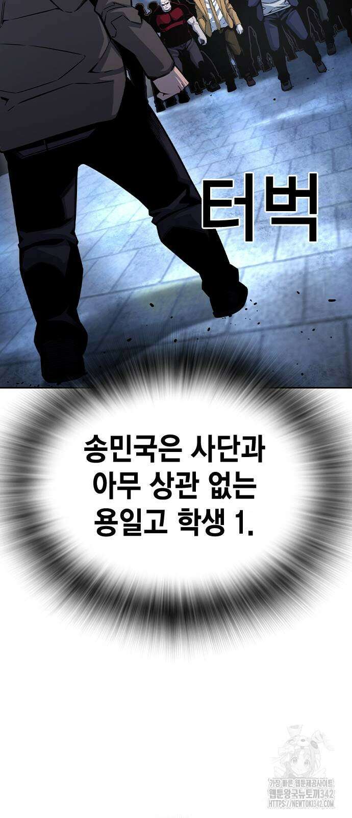 왕게임 106화 31