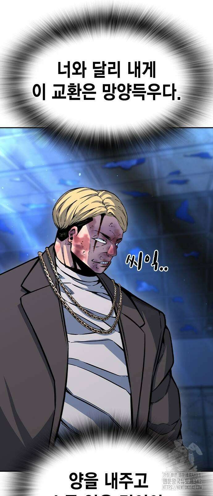 왕게임 106화 32