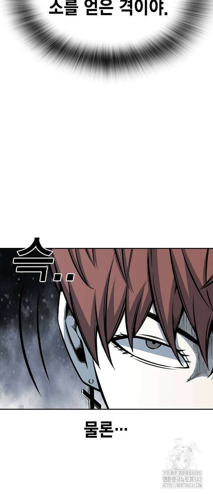 왕게임 106화 33