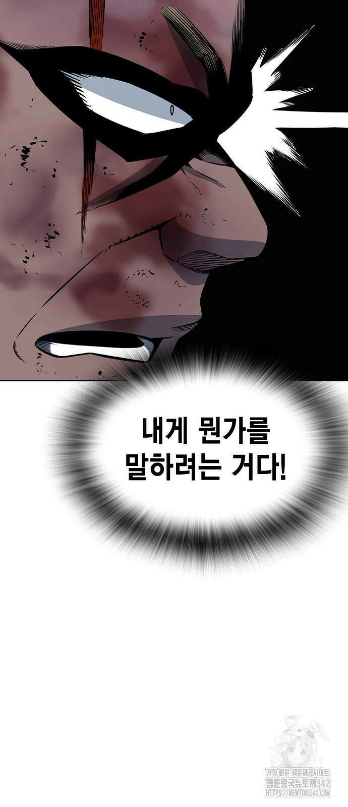왕게임 106화 36