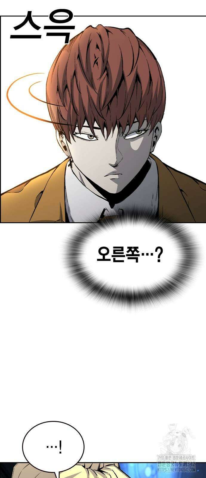 왕게임 106화 37