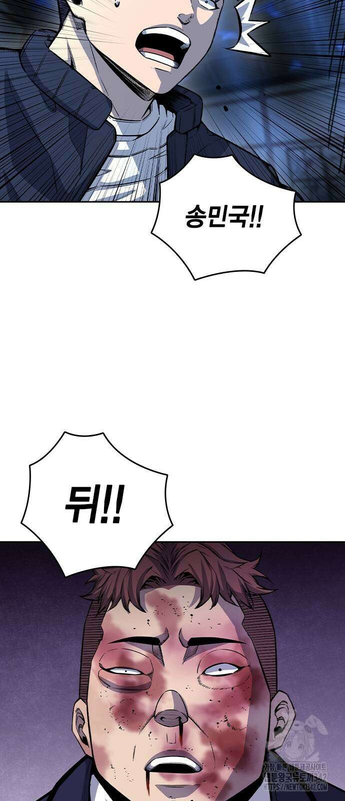 왕게임 106화 41