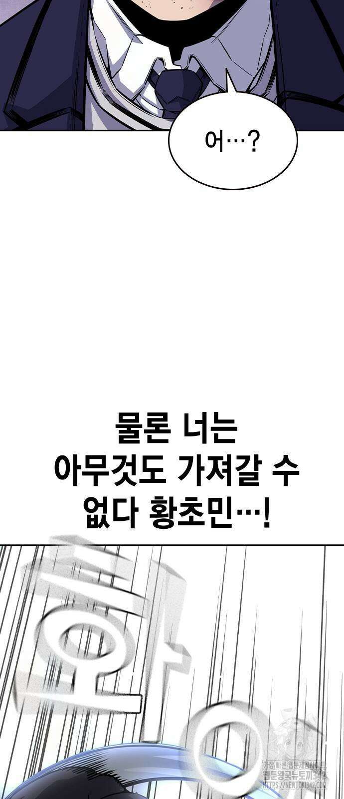 왕게임 106화 42