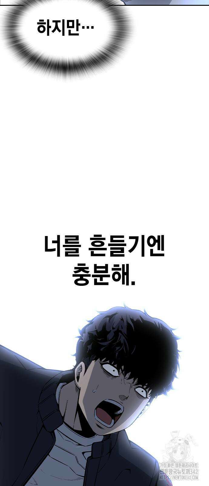 왕게임 106화 45