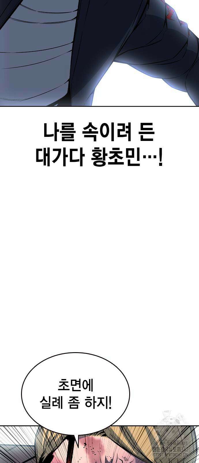 왕게임 106화 46