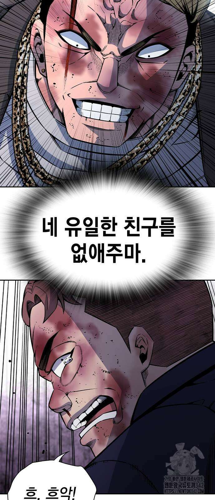 왕게임 106화 47