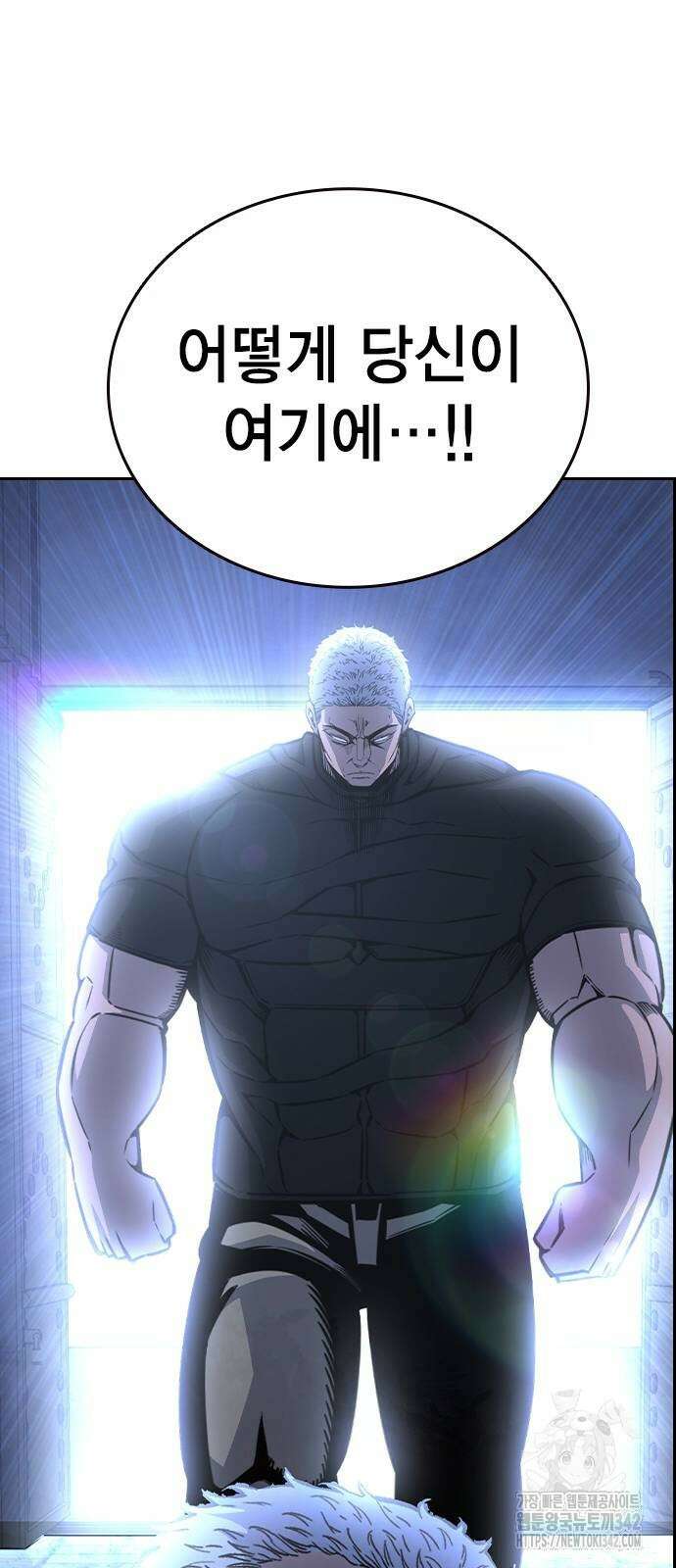 왕게임 106화 52