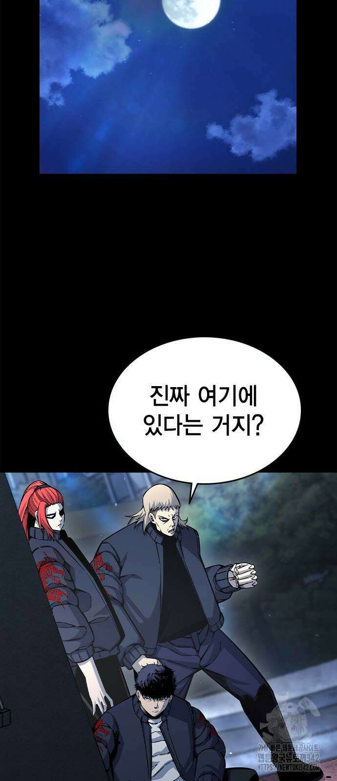 왕게임 106화 57