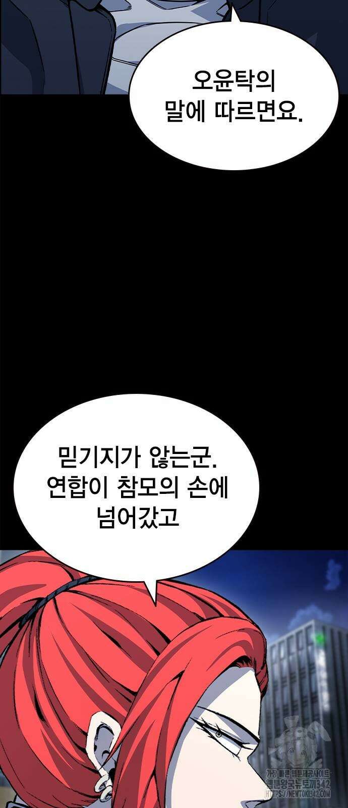 왕게임 106화 59