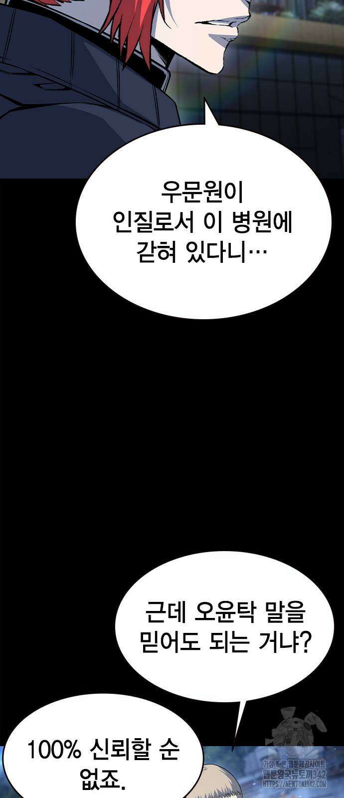 왕게임 106화 60