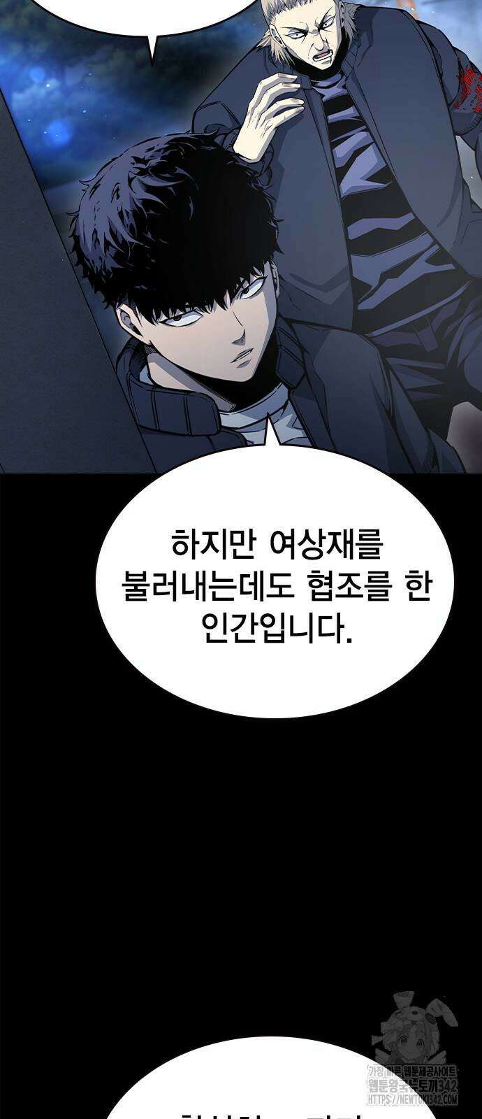 왕게임 106화 61