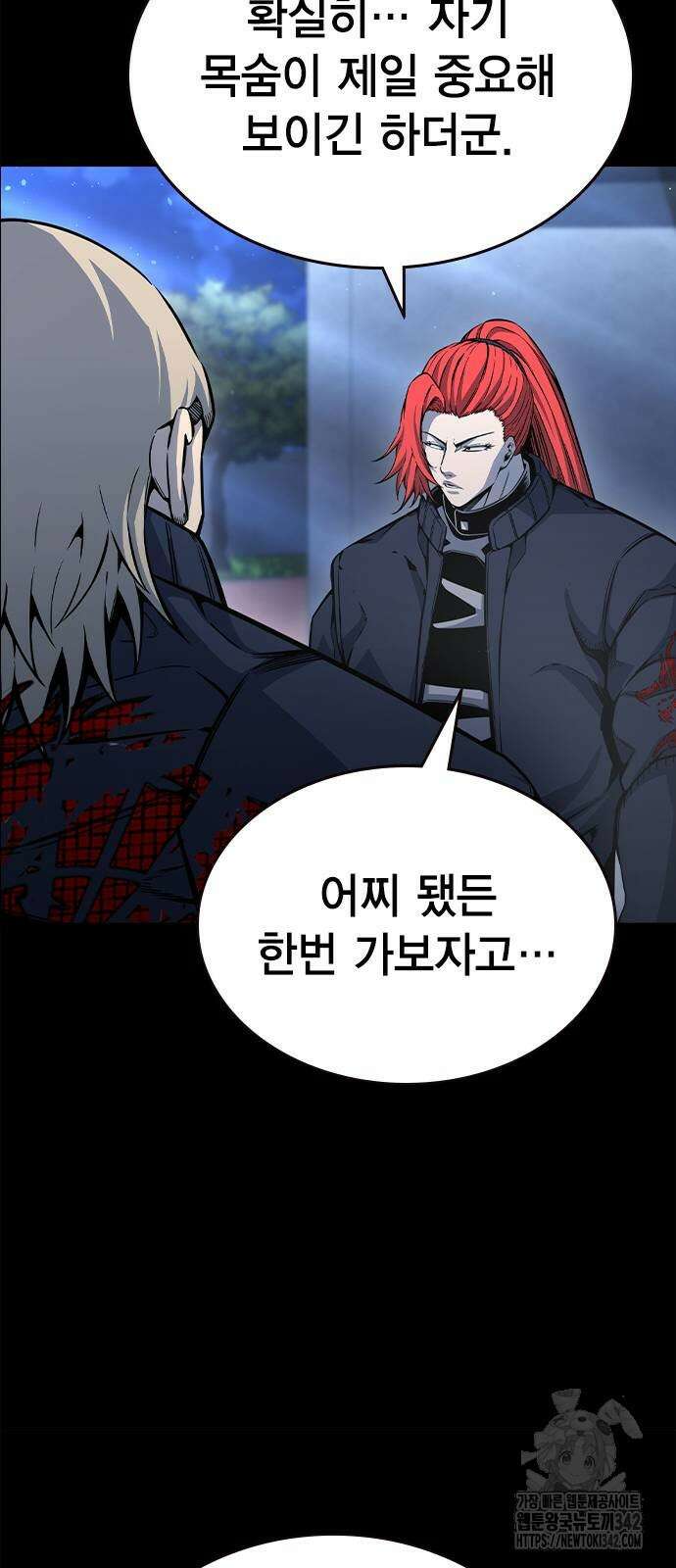 왕게임 106화 62