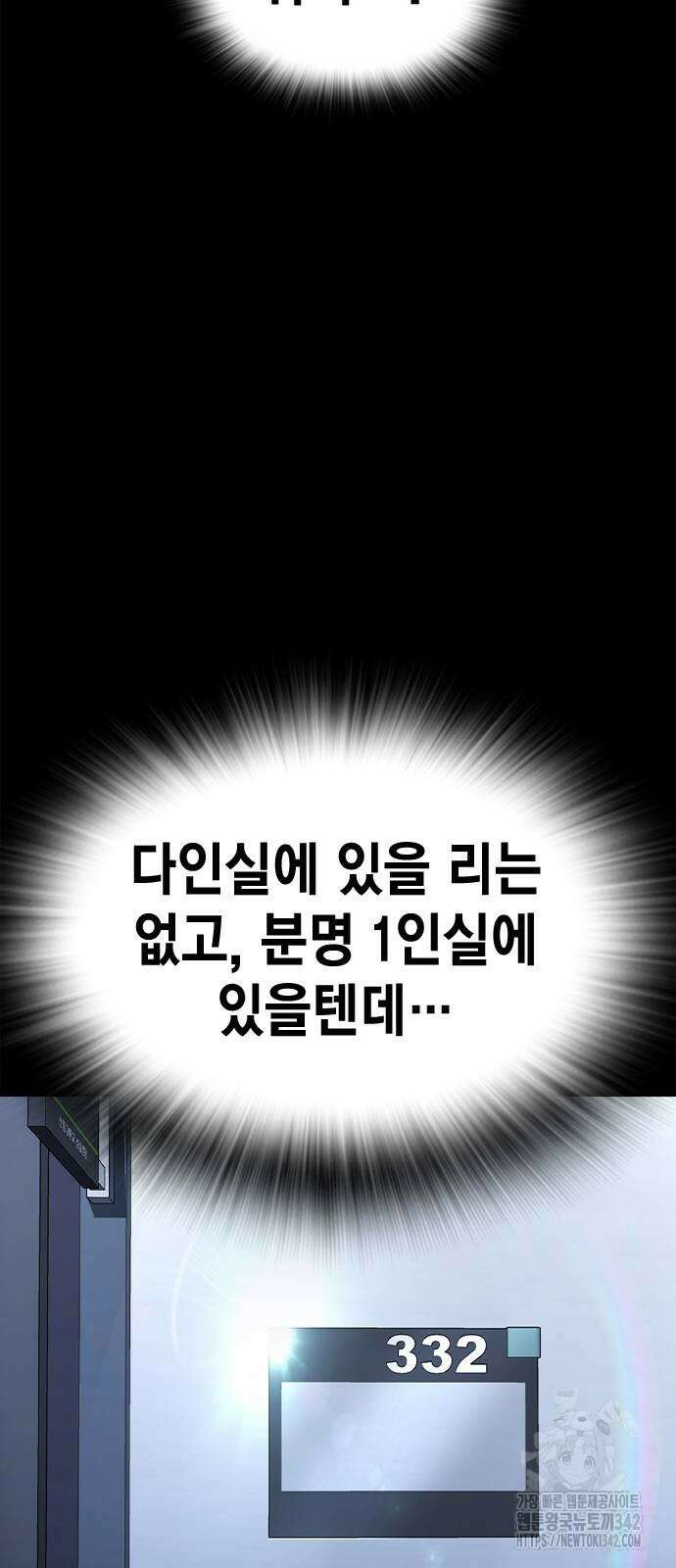 왕게임 106화 66