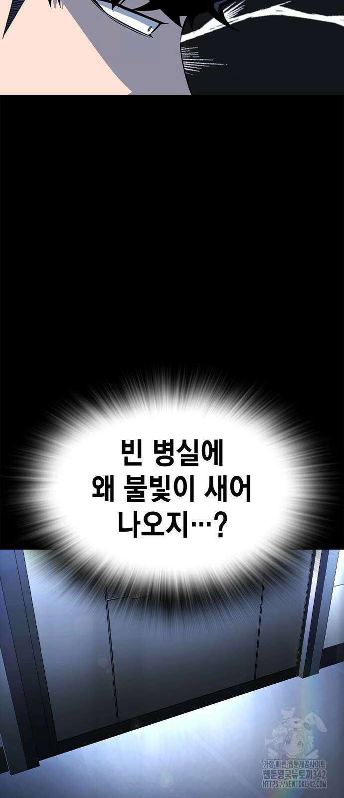 왕게임 106화 68