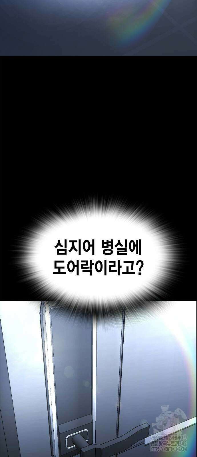 왕게임 106화 69