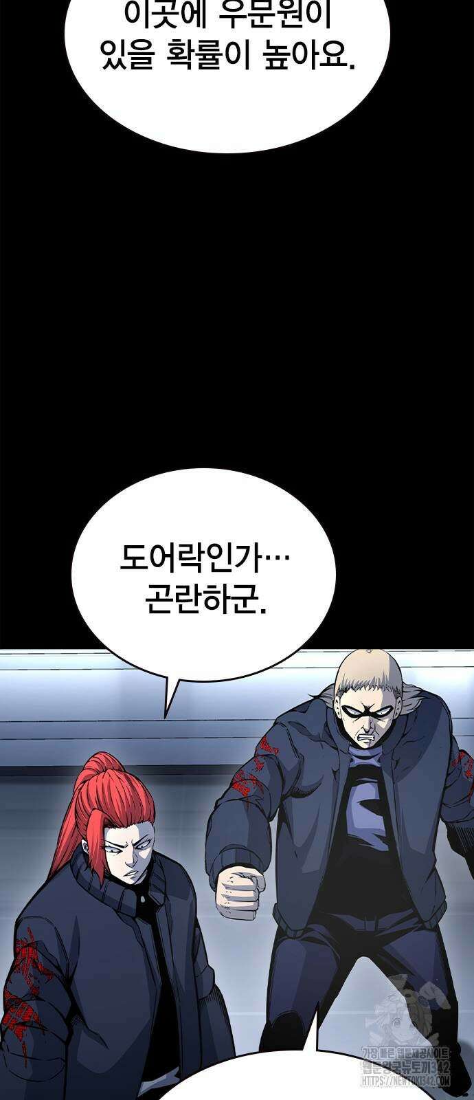 왕게임 106화 71