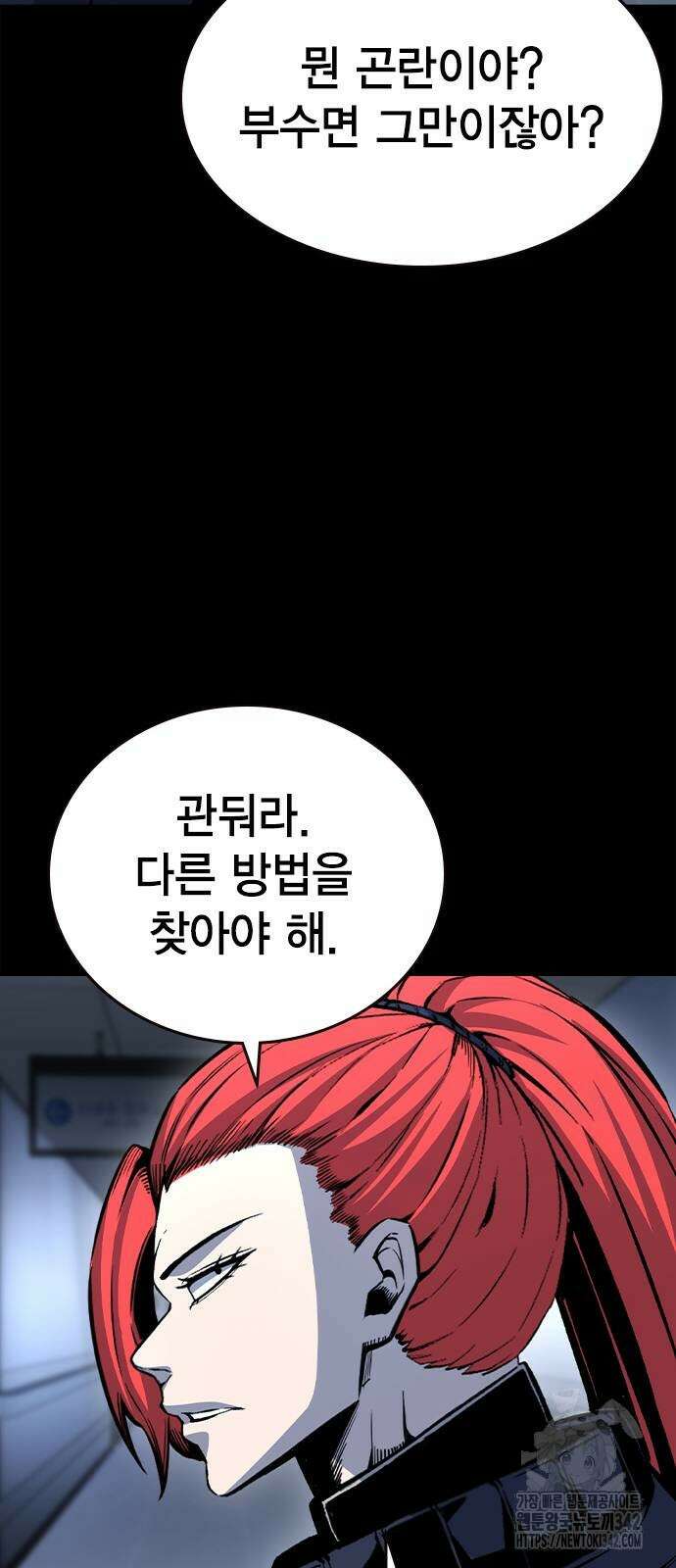 왕게임 106화 72
