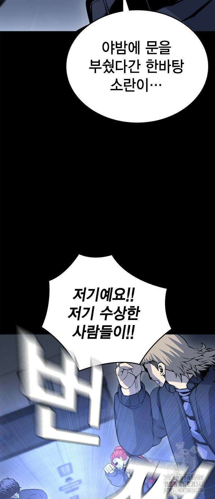 왕게임 106화 73
