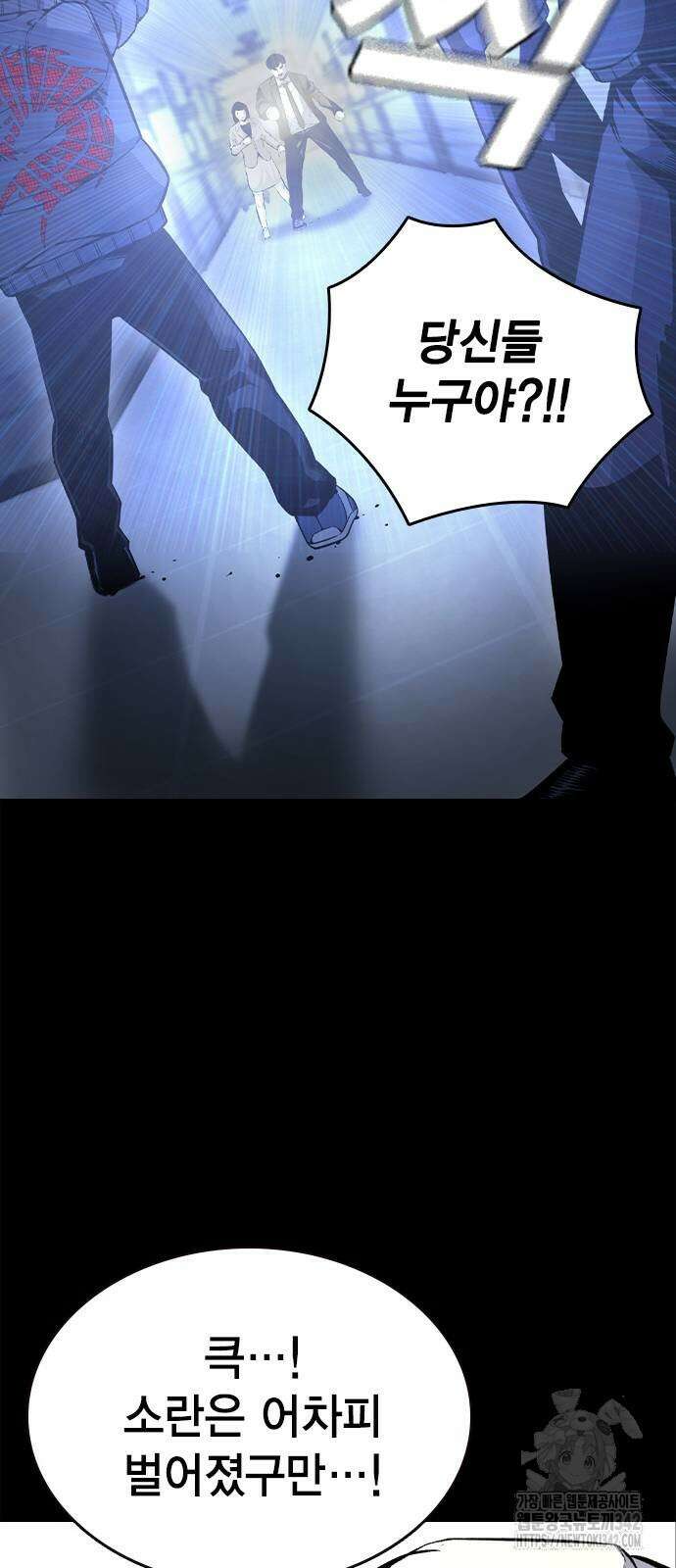 왕게임 106화 74