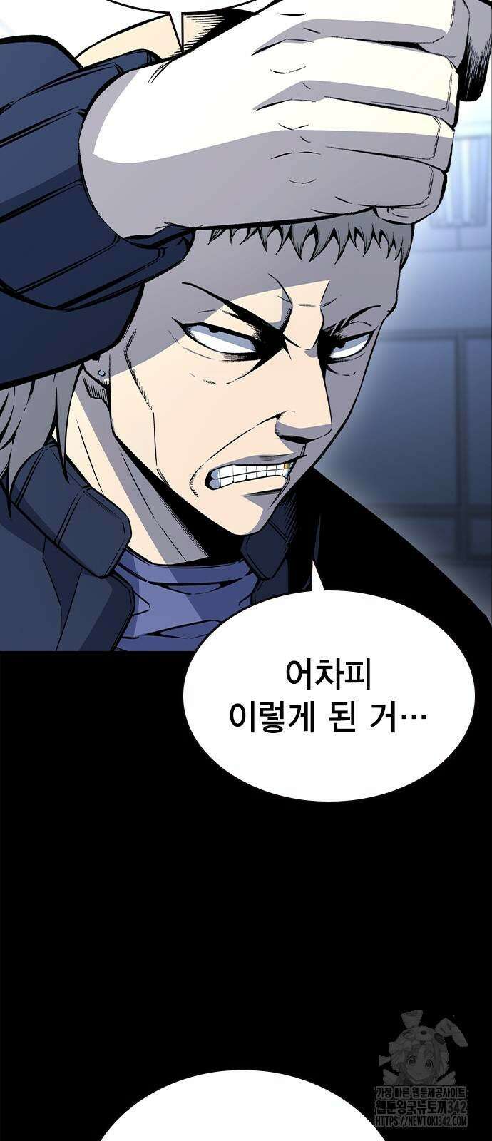 왕게임 106화 75