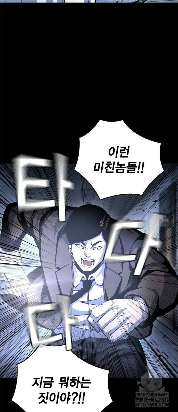왕게임 106화 81