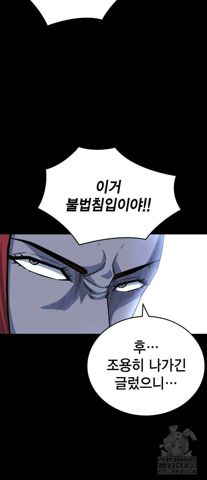왕게임 106화 82